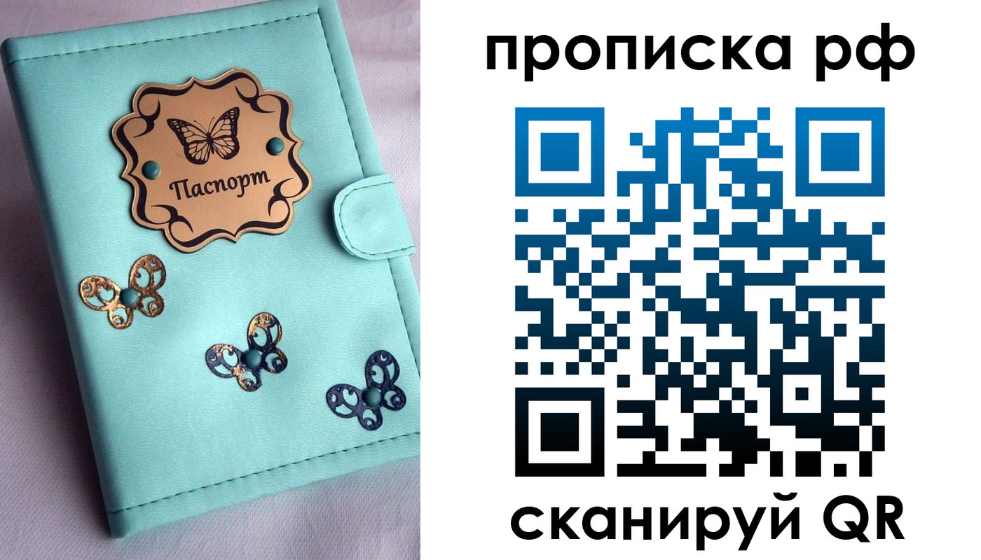 прописка паспорт в Краснодарском крае