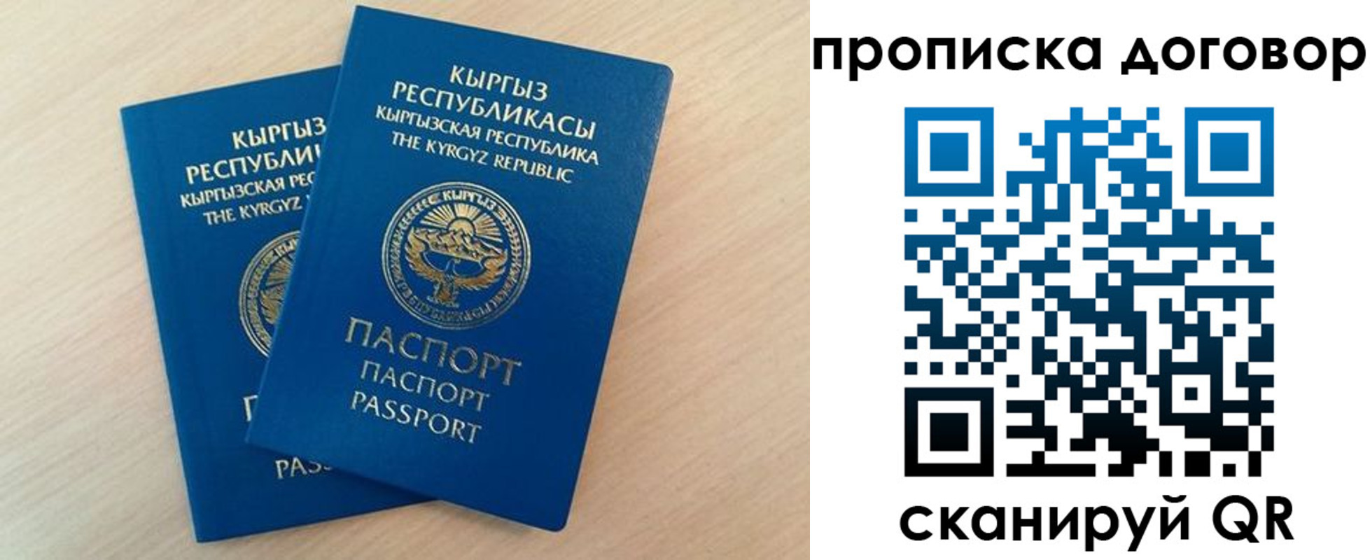 временная регистрация для всех в Краснодарском крае