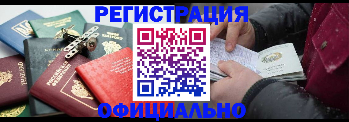 прописка иностранных граждан в Краснодарском крае