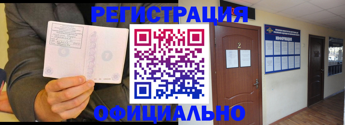 временная регистрация недорого в Краснодарском крае