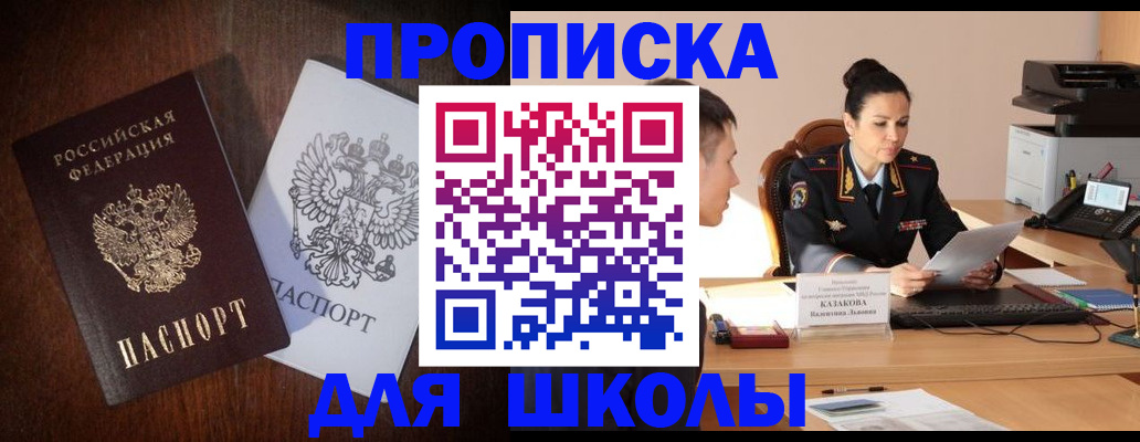 временная регистрация надежно в Краснодарском крае