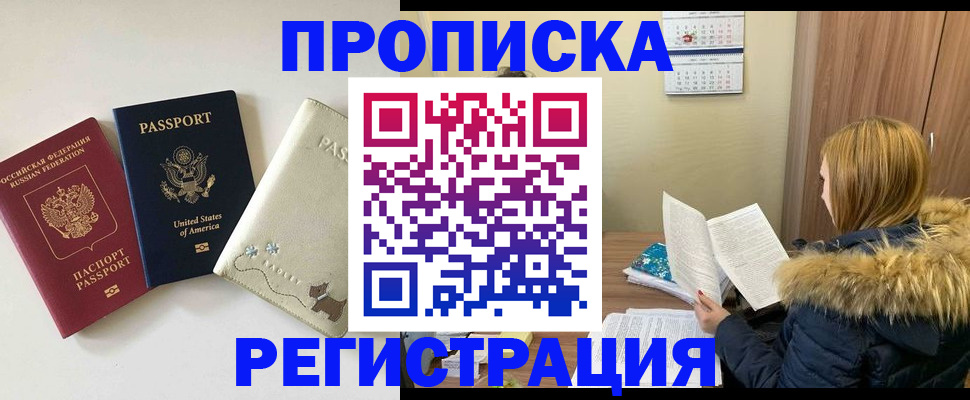 найти адрес прописки в Краснодарском крае