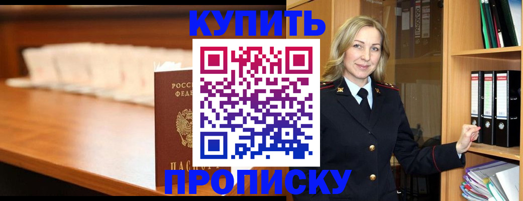 временная регистрация в квартире в Краснодарском крае