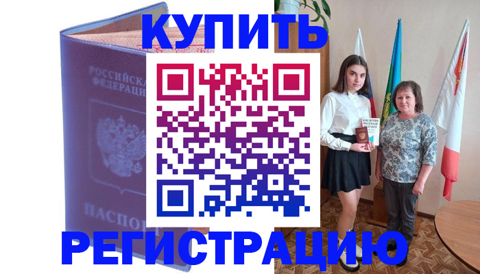 временная регистрация надежно в Краснодарском крае