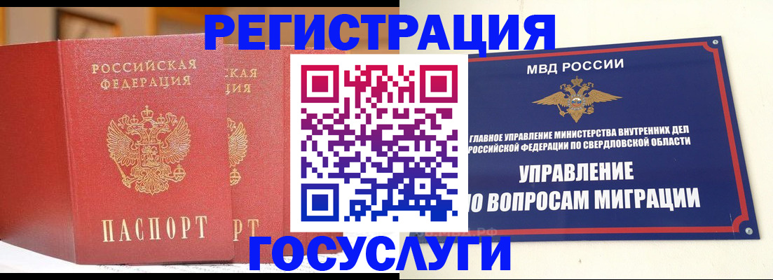 прописка для работы в Краснодарском крае