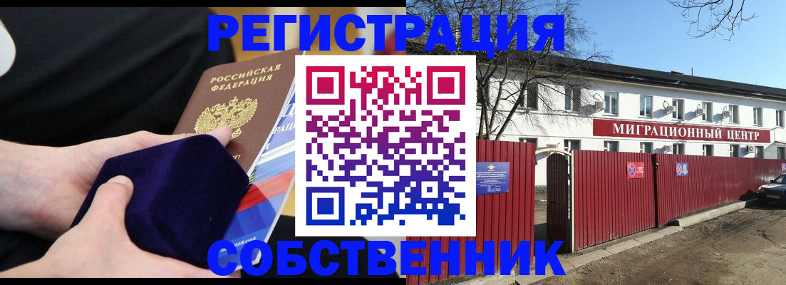 регистрация в Краснодарском крае
