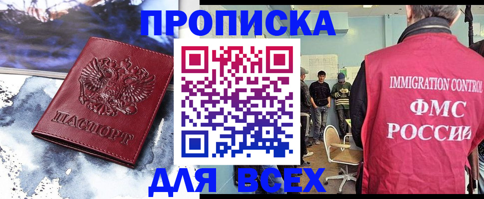 временная регистрация поиск в Краснодарском крае