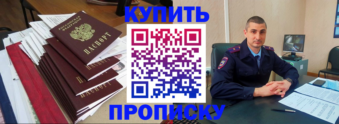 временная регистрация в квартире в Краснодарском крае